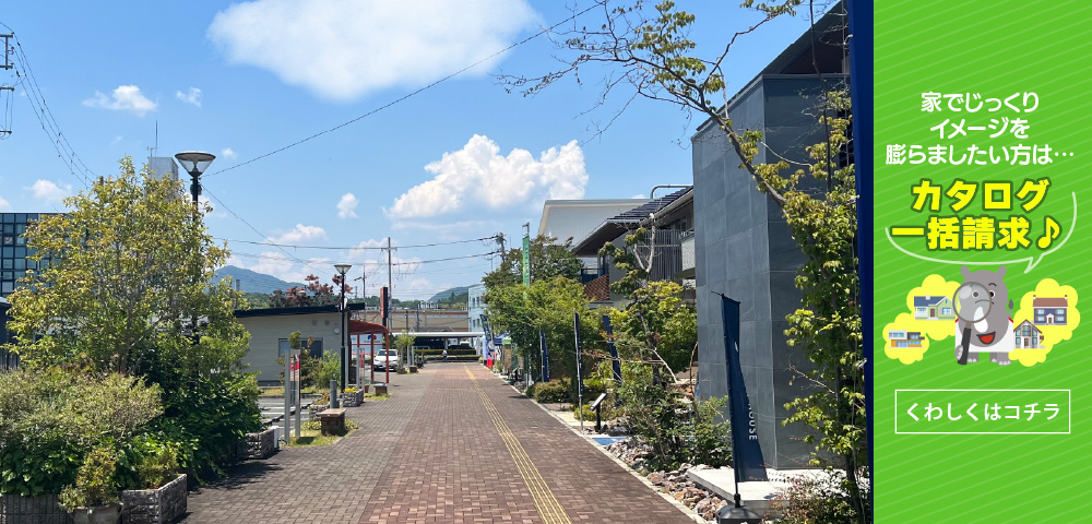 福知山　カタログ請求